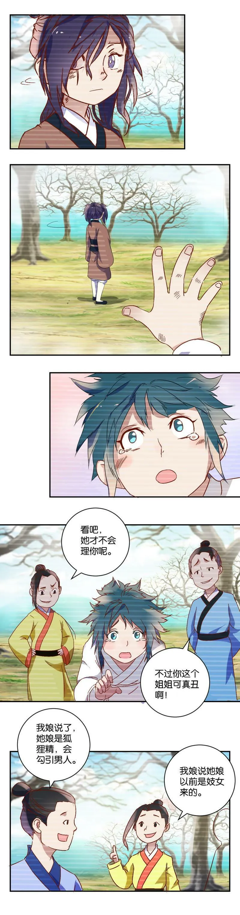 第40话 被欺负的弟弟 第7页