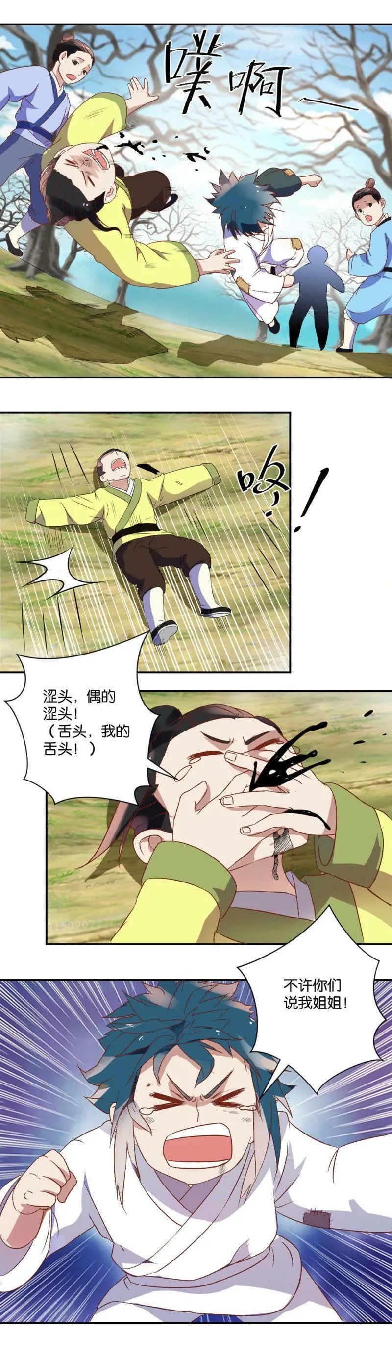 第40话 被欺负的弟弟 第9页