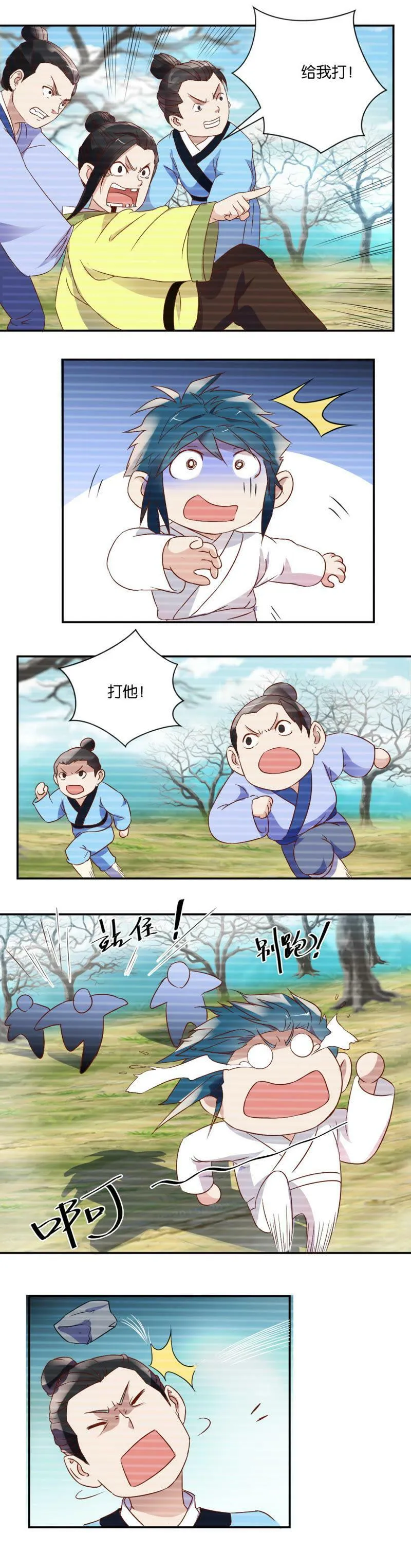 第40话 被欺负的弟弟 第10页