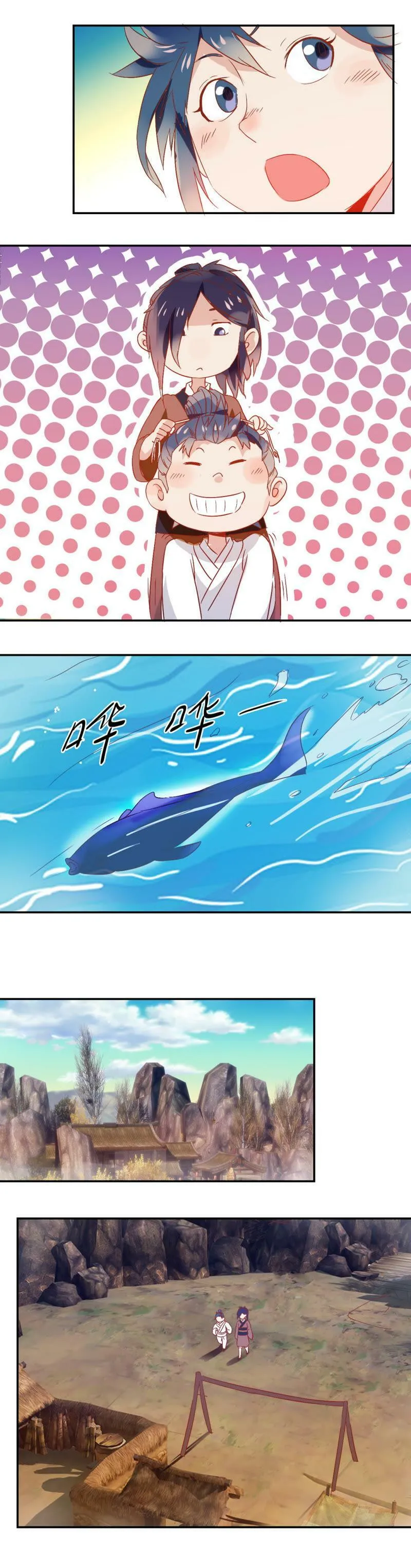 第41话 一家人 第8页