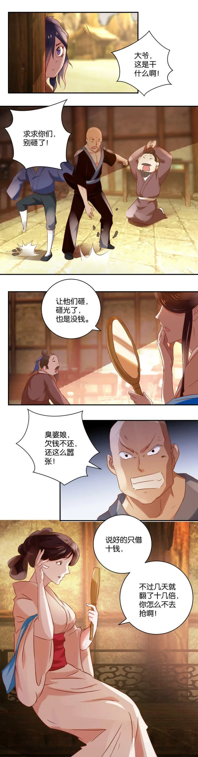 第41话 一家人 第10页