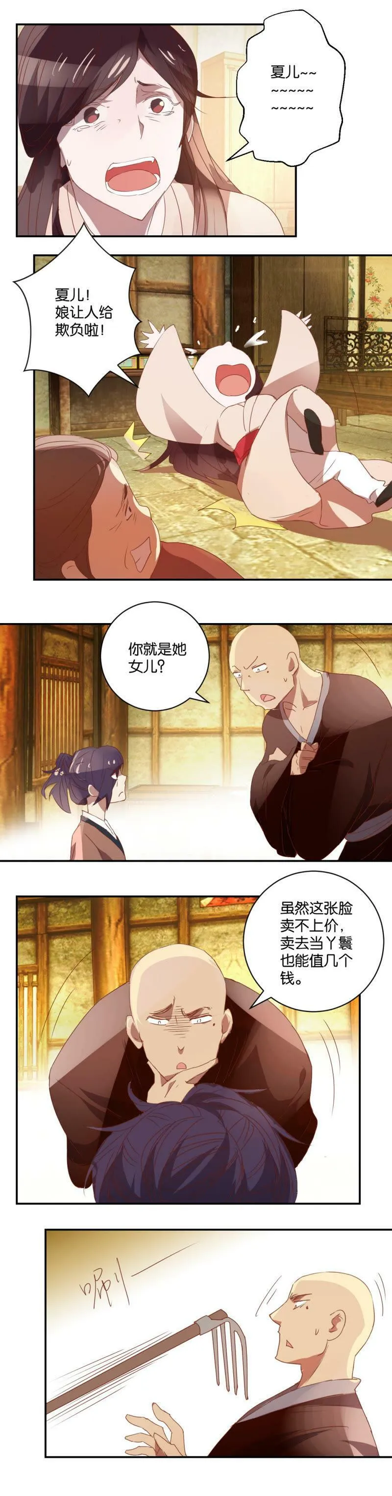 第42话 赌馆恶霸 第8页