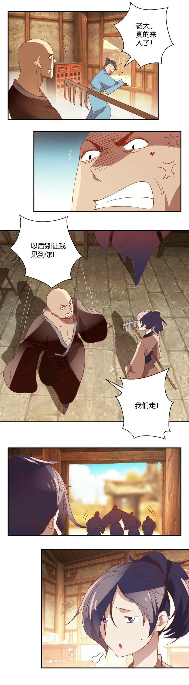 第42话 赌馆恶霸 第10页