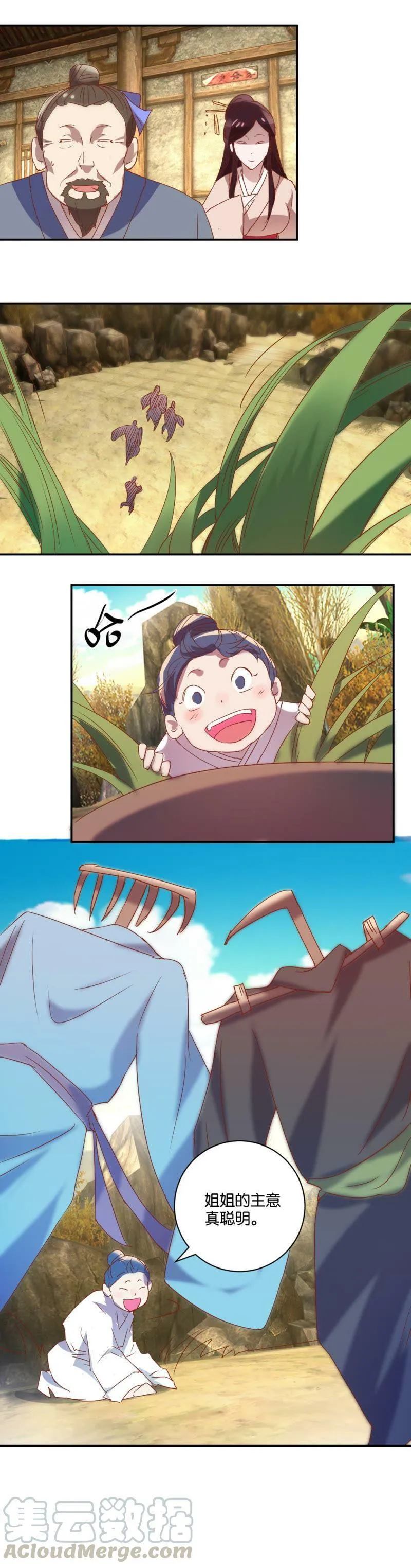 第42话 赌馆恶霸 第11页