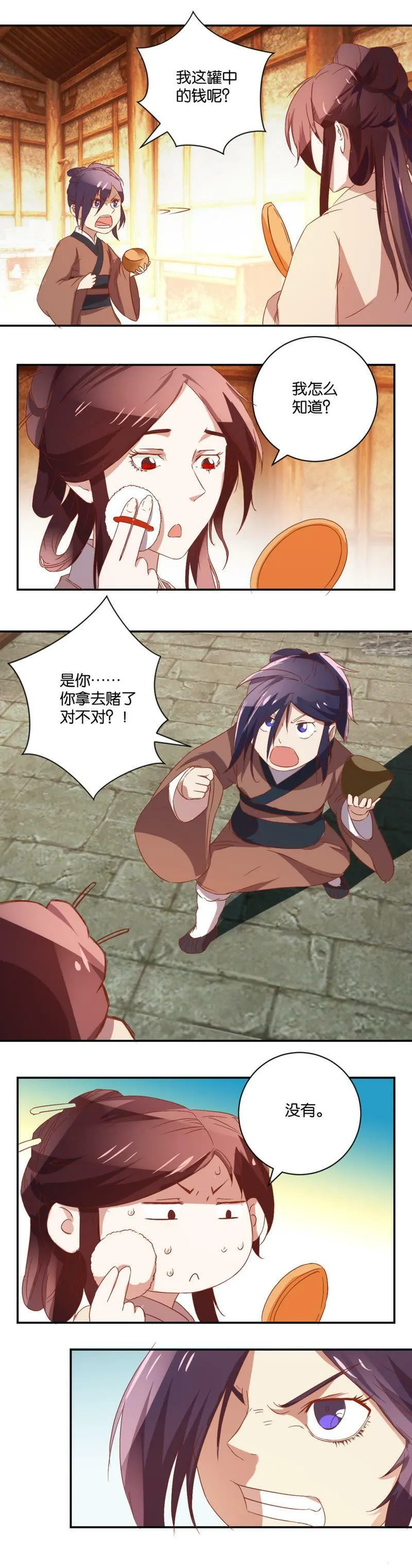 第43话 母女 第7页
