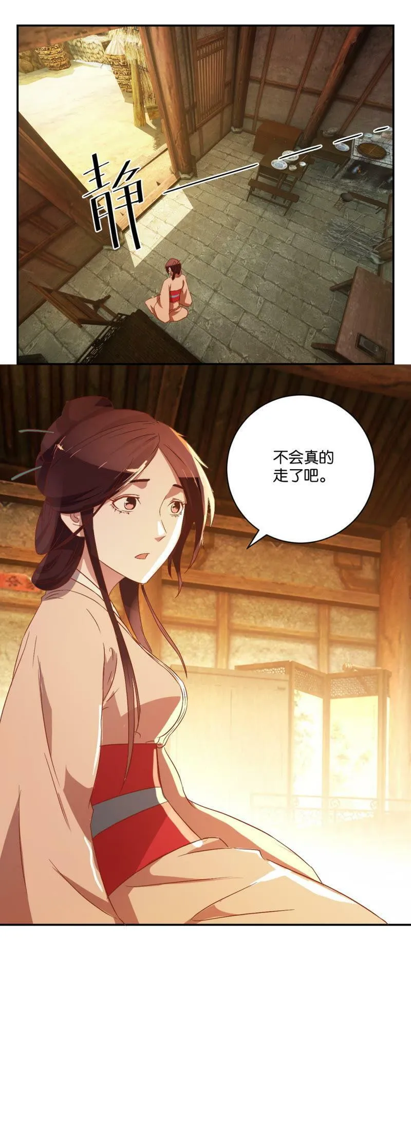第43话 母女 第12页