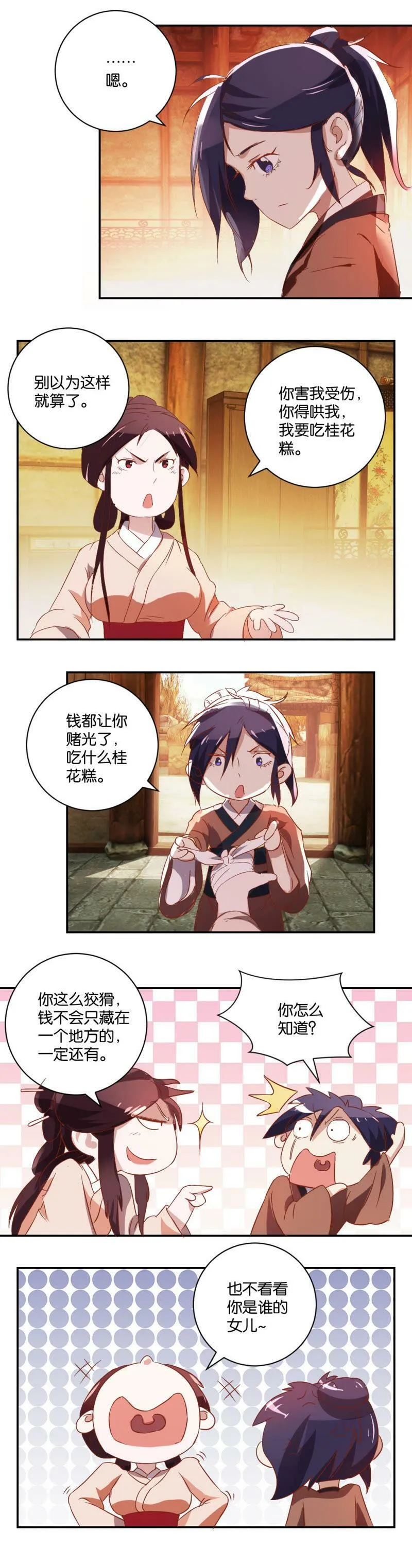 第44话 （上）街头表演 第5页