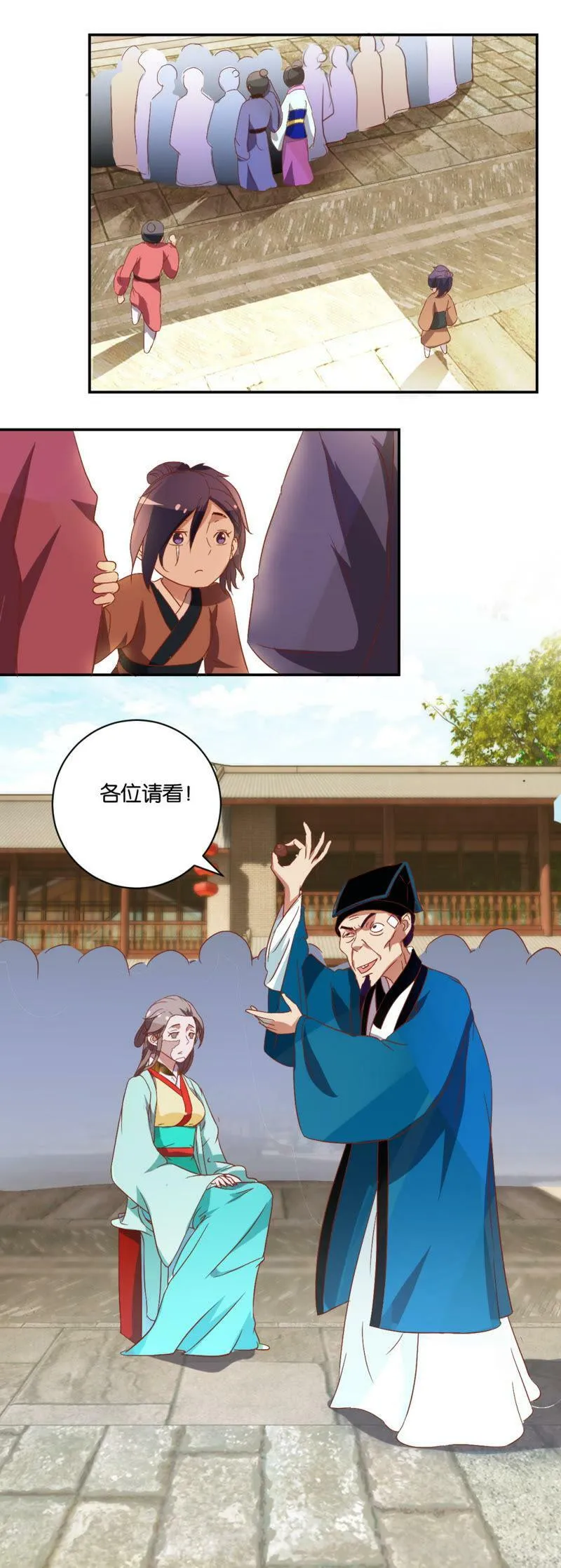 第44话 （上）街头表演 第7页