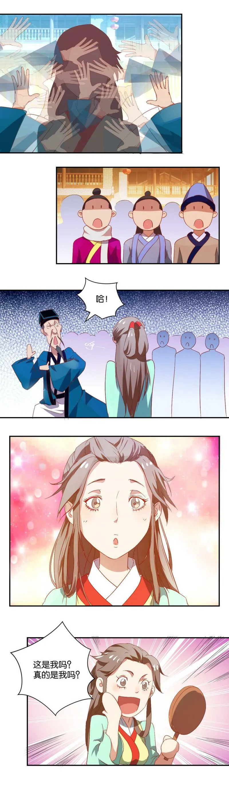 第44话 （下）街头表演 第3页