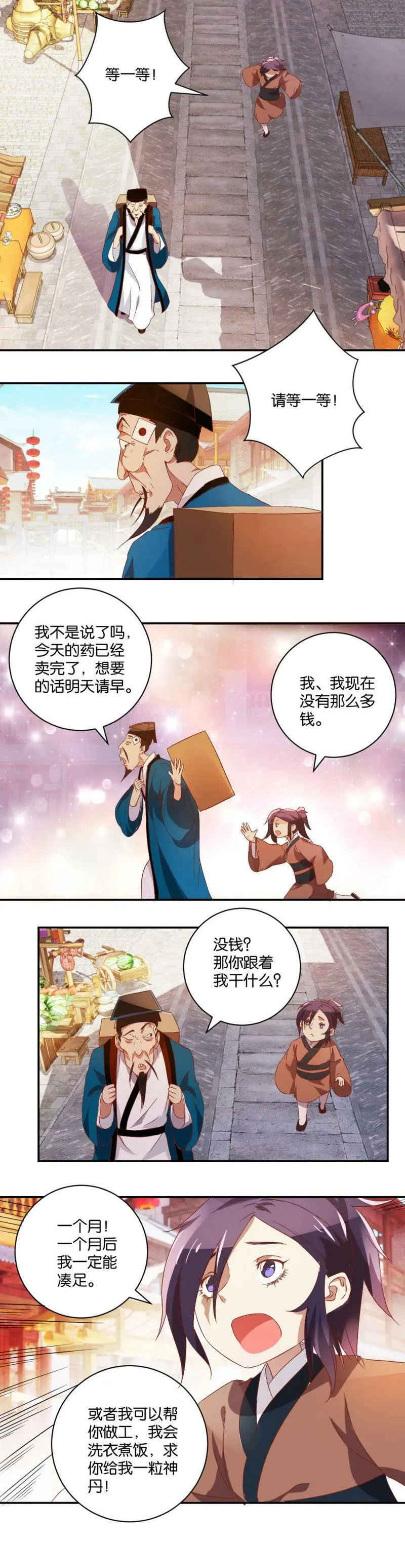 第44话 （下）街头表演 第10页