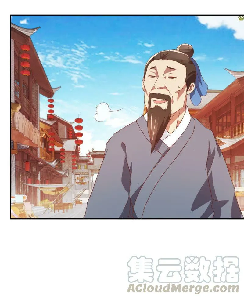 第45话 机遇 第11页