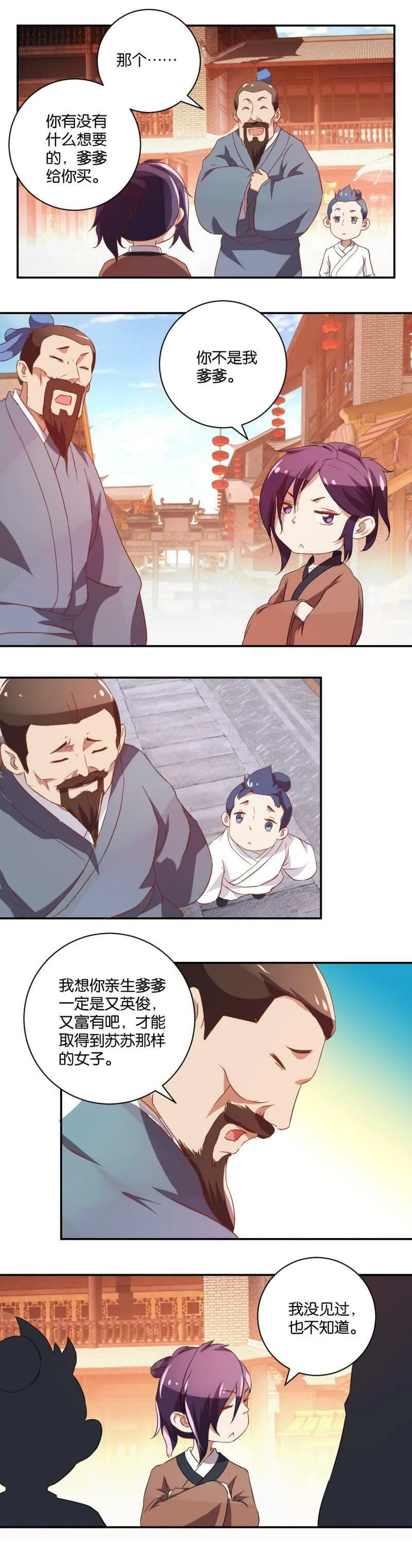 第46话 没钱就没幸福 第7页