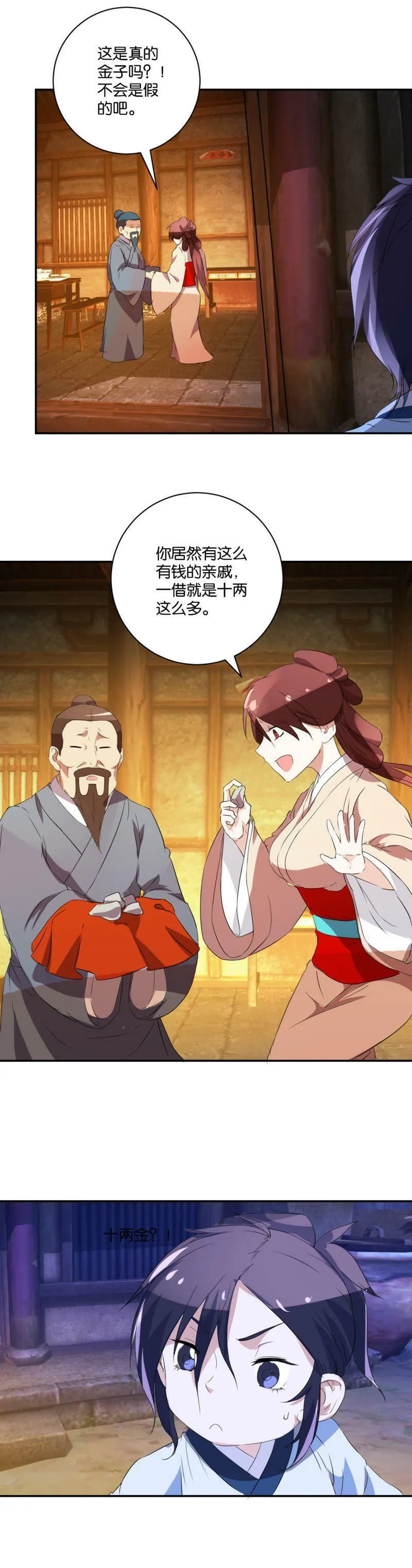 第47话（下） 新衣 第5页