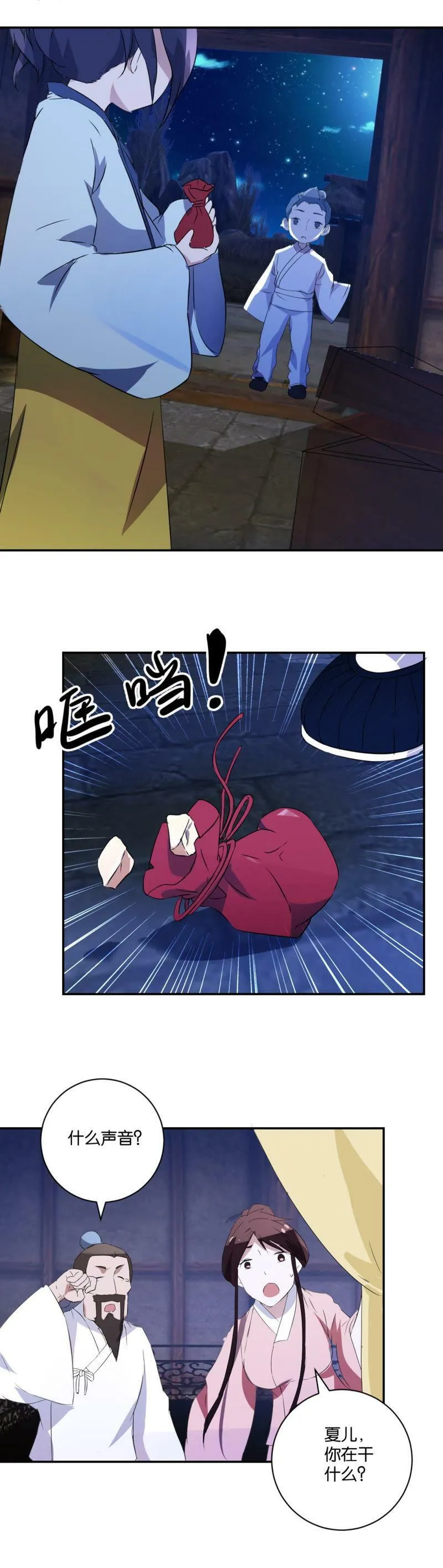 第48话 小宝的爆发 第5页