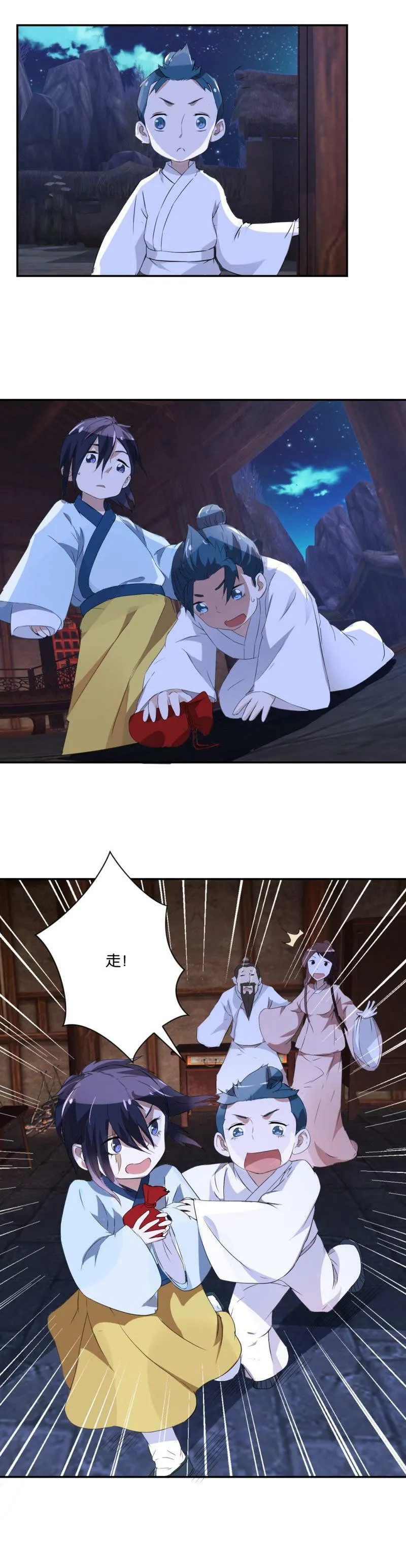 第48话 小宝的爆发 第7页