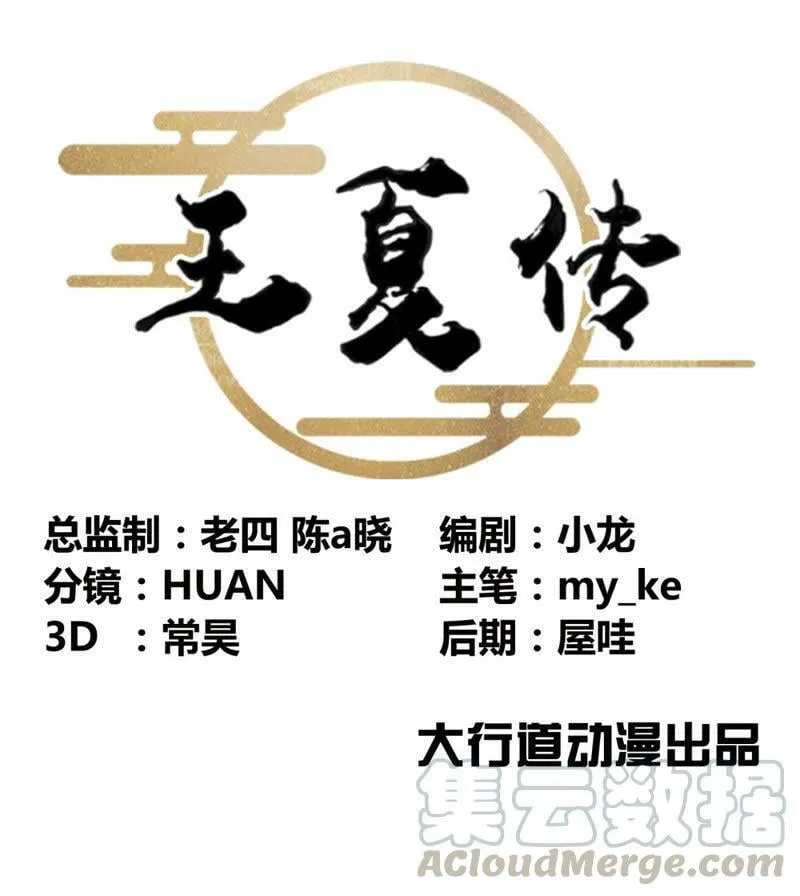 第48话 小宝的爆发 第15页