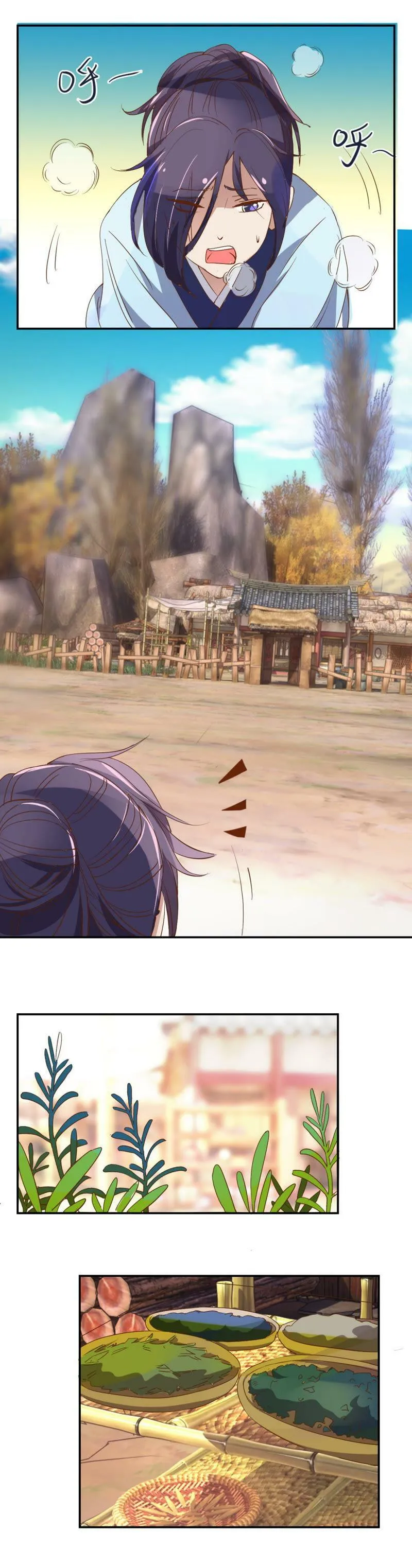 第49话 陷阱 第3页