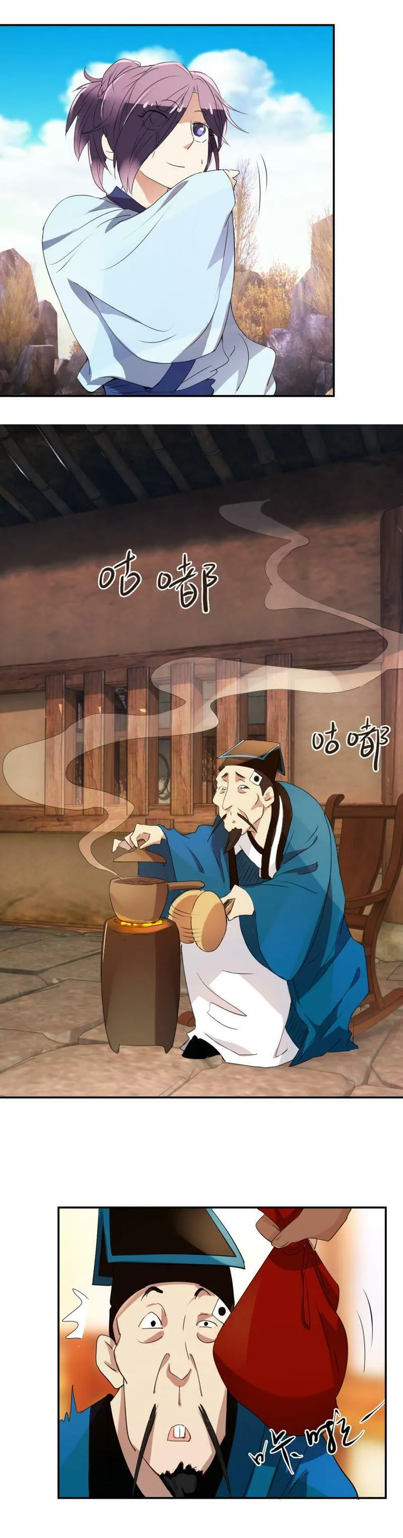 第49话 陷阱 第4页