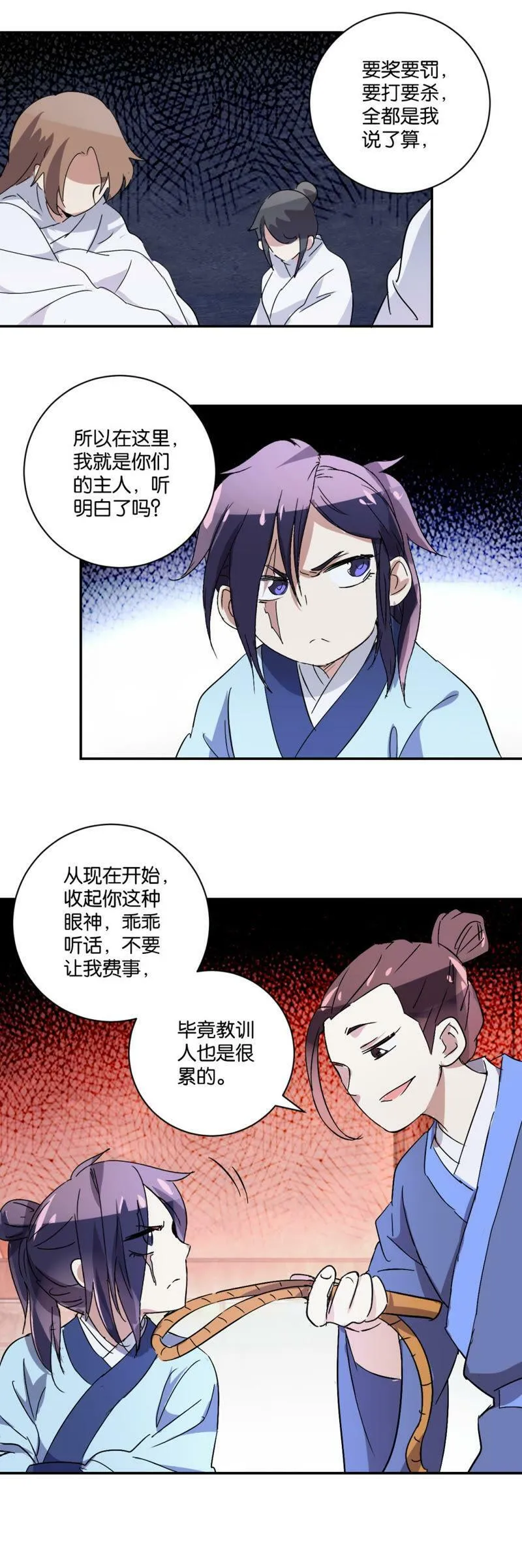 第50话 小爷俞尼子 第5页
