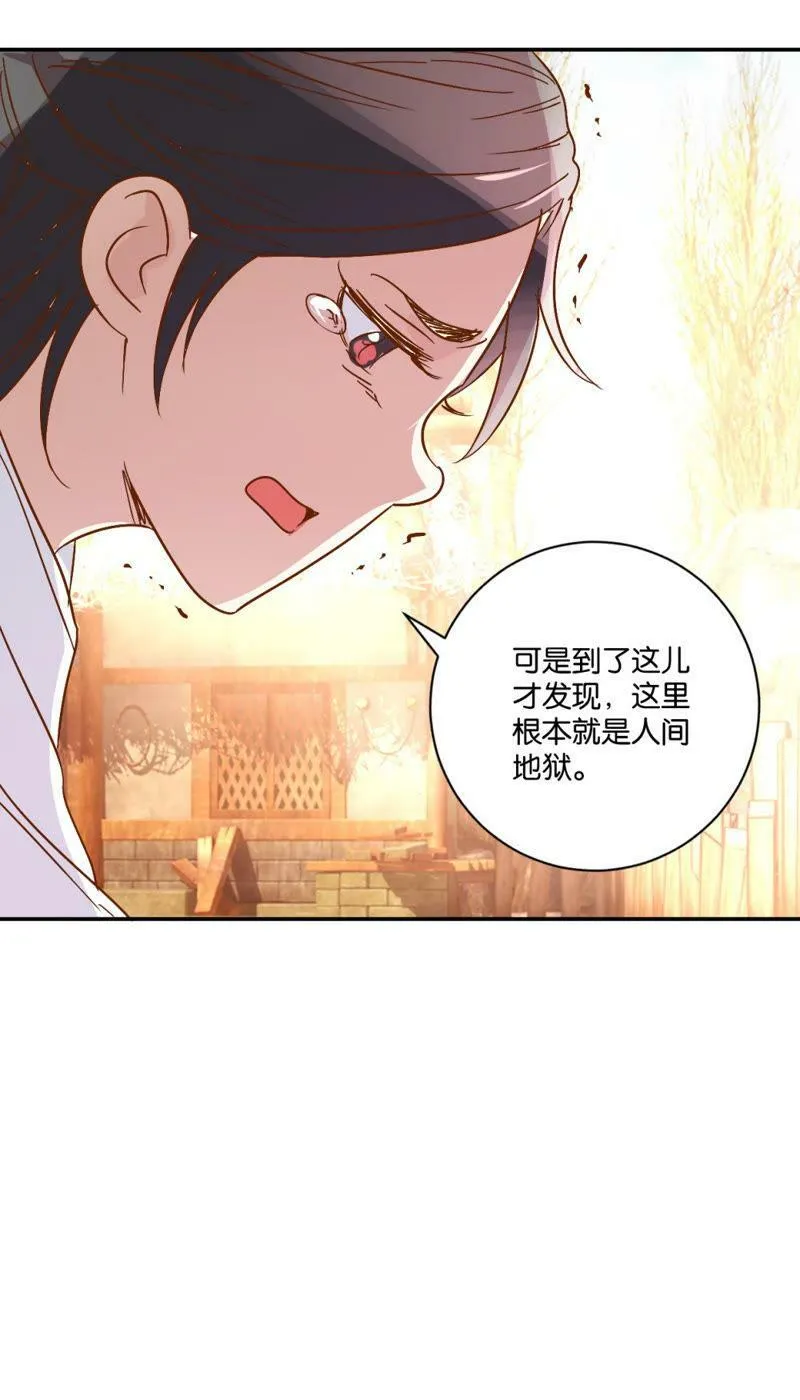 第50话 小爷俞尼子 第15页