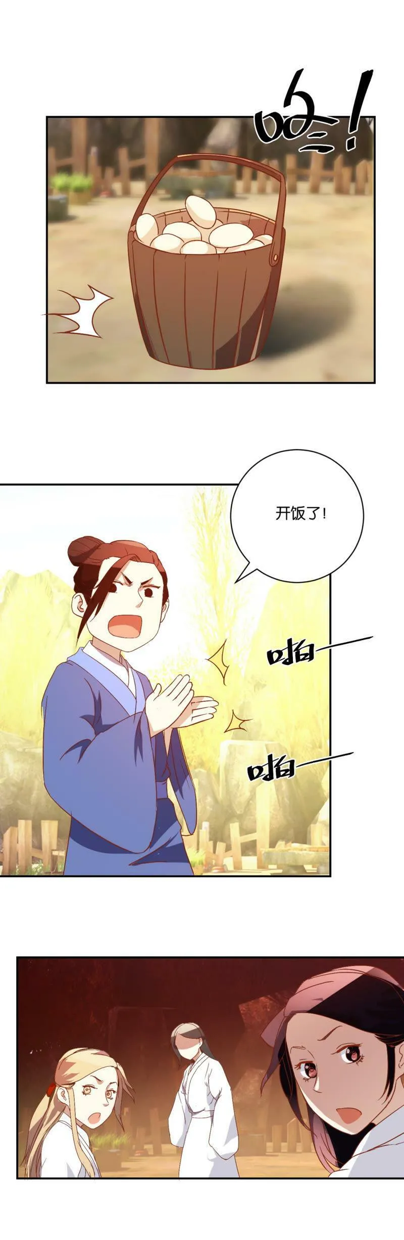 第51话 人间地狱 第7页