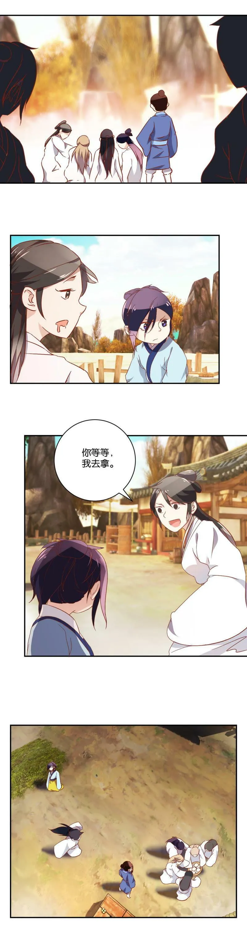 第51话 人间地狱 第9页