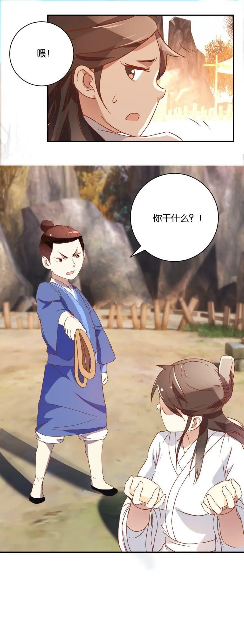 第51话 人间地狱 第13页