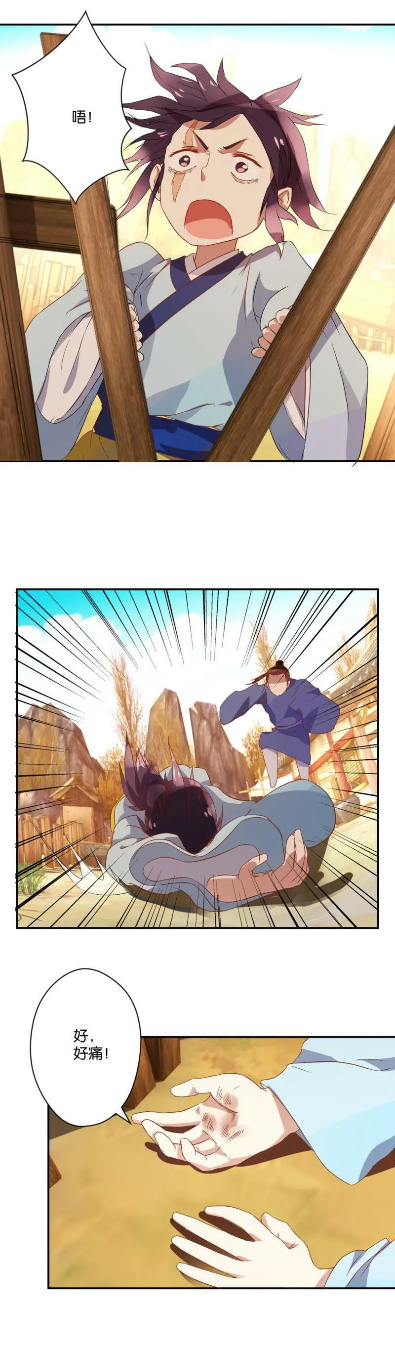 第52话 中计 第6页