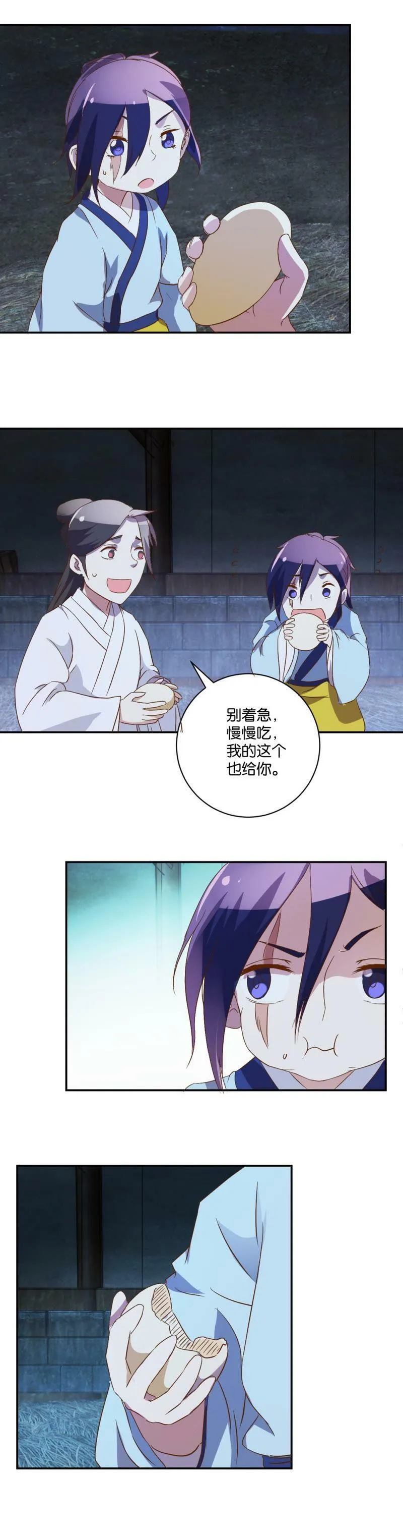 第53话 玲儿的心愿 第2页
