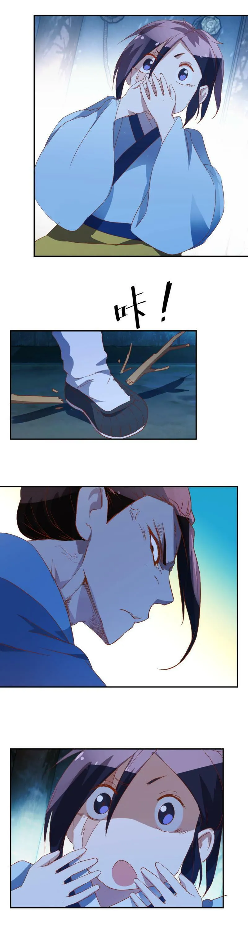 第54话 不要动感情 第7页