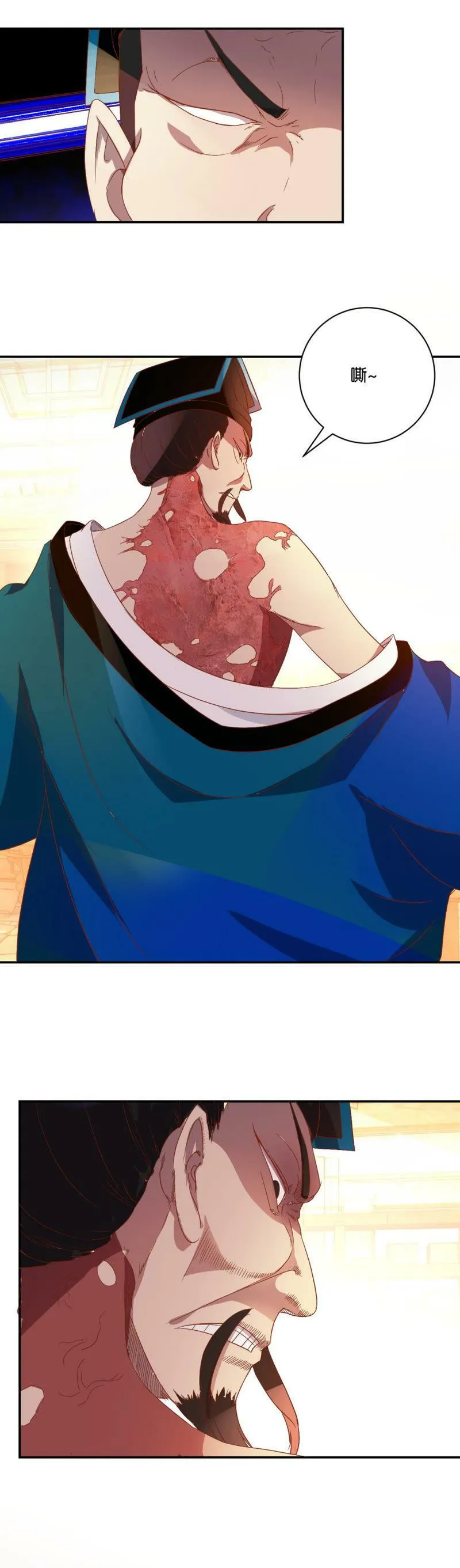 第56话 暗门秘术 第4页