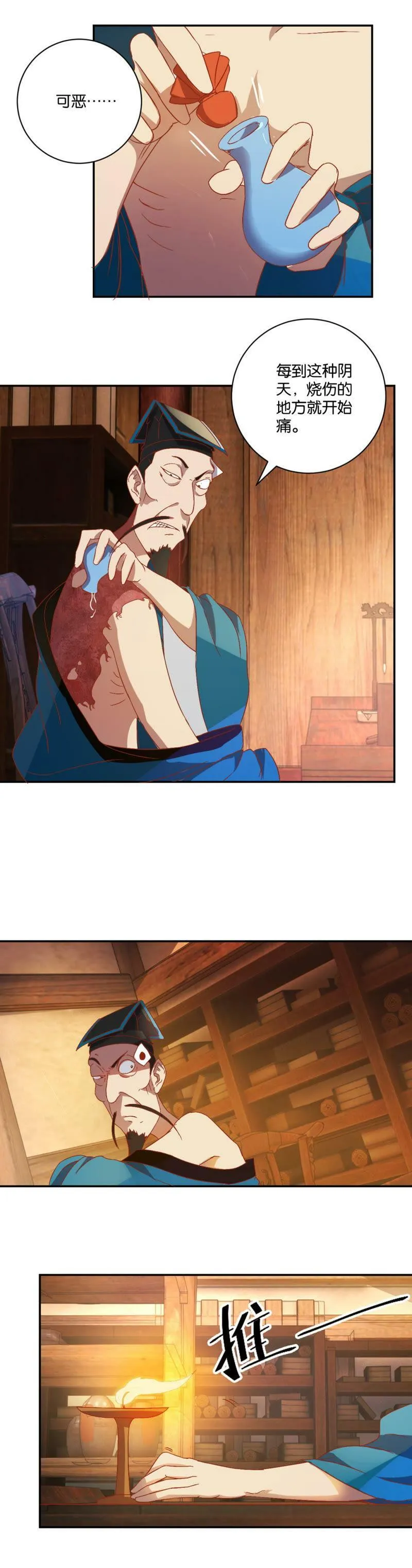 第56话 暗门秘术 第5页