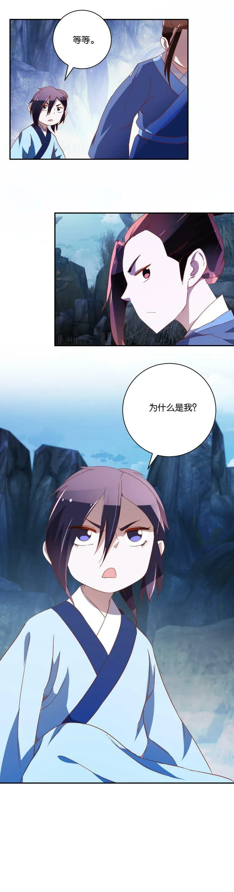 第56话 暗门秘术 第13页
