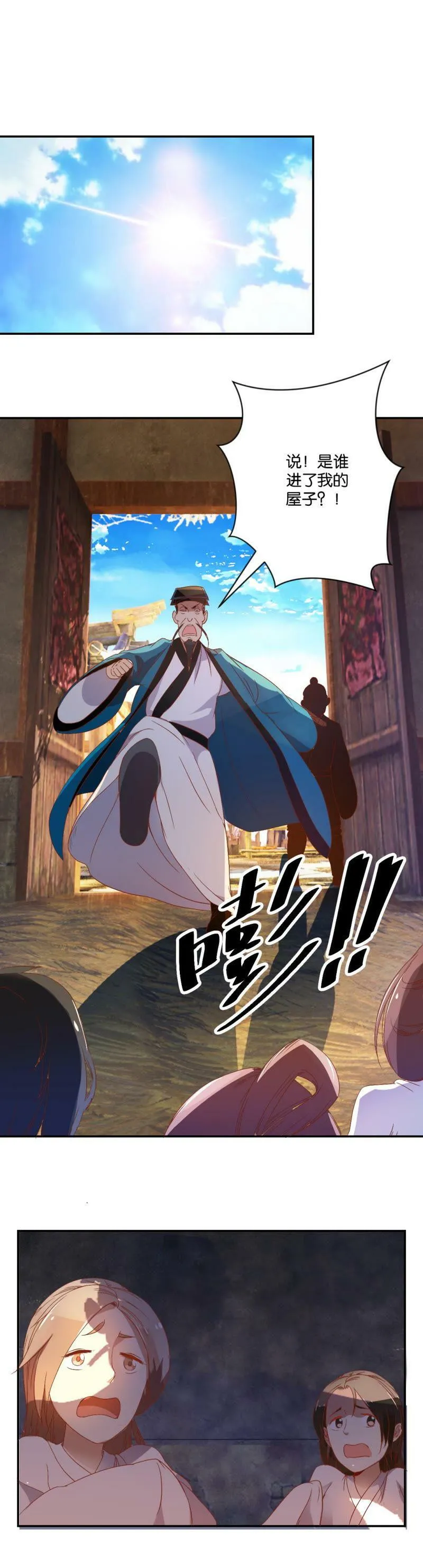 第57话 少年与少女 第4页