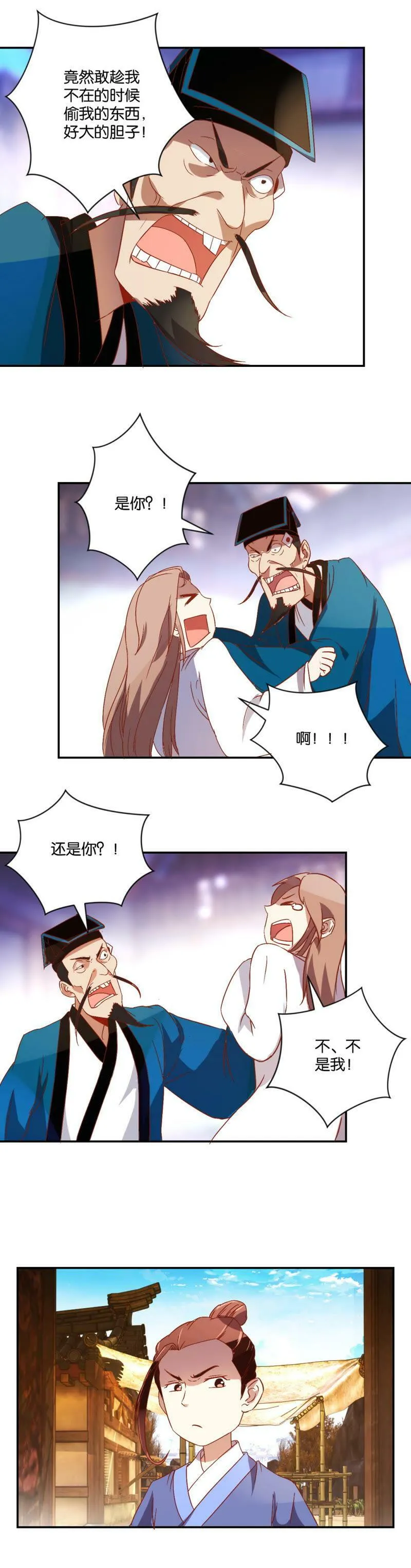 第57话 少年与少女 第5页