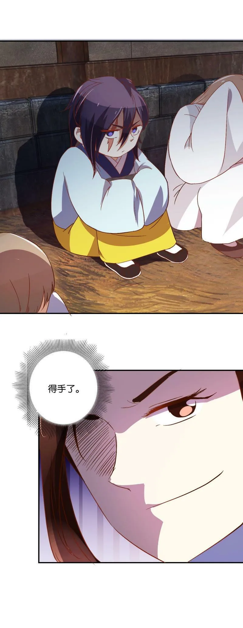第57话 少年与少女 第6页