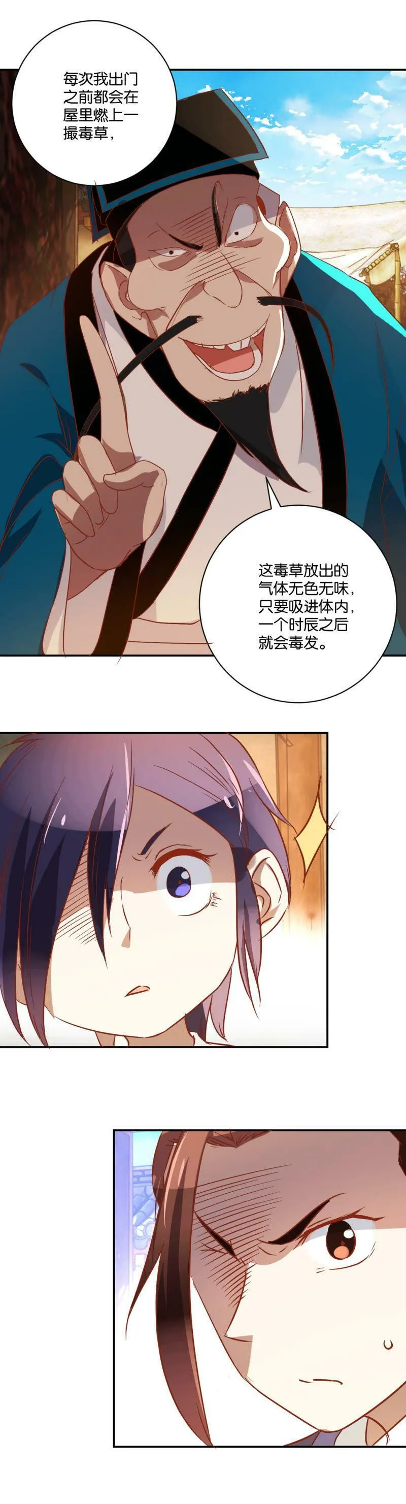 第57话 少年与少女 第9页