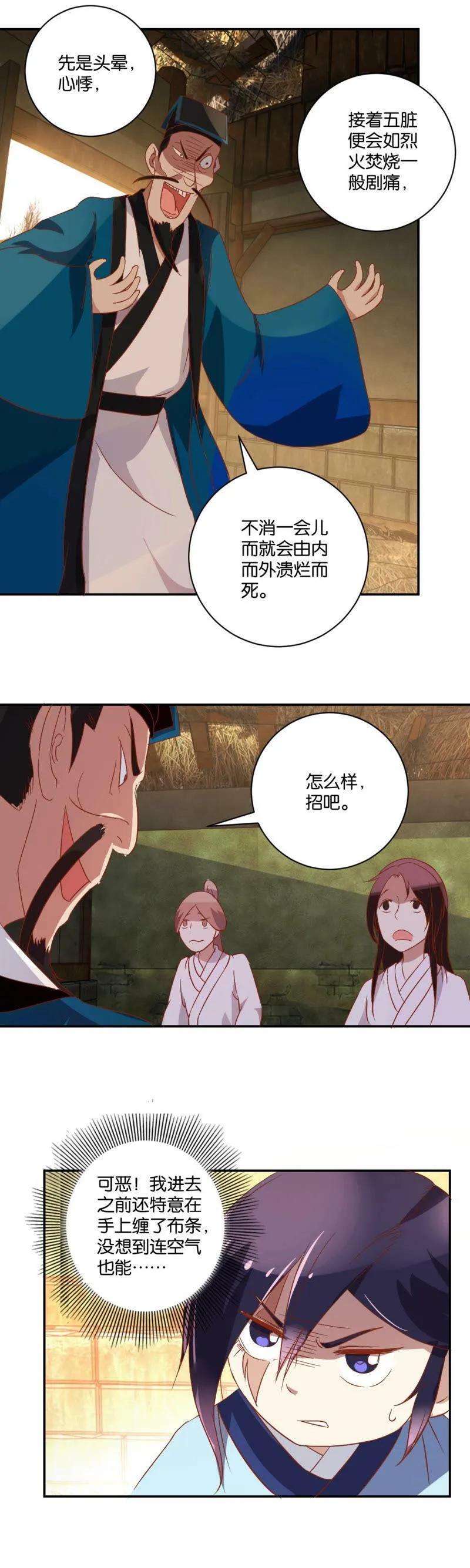 第57话 少年与少女 第10页