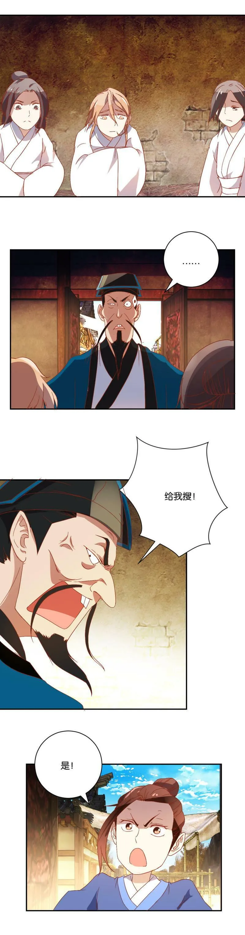 第57话 少年与少女 第15页