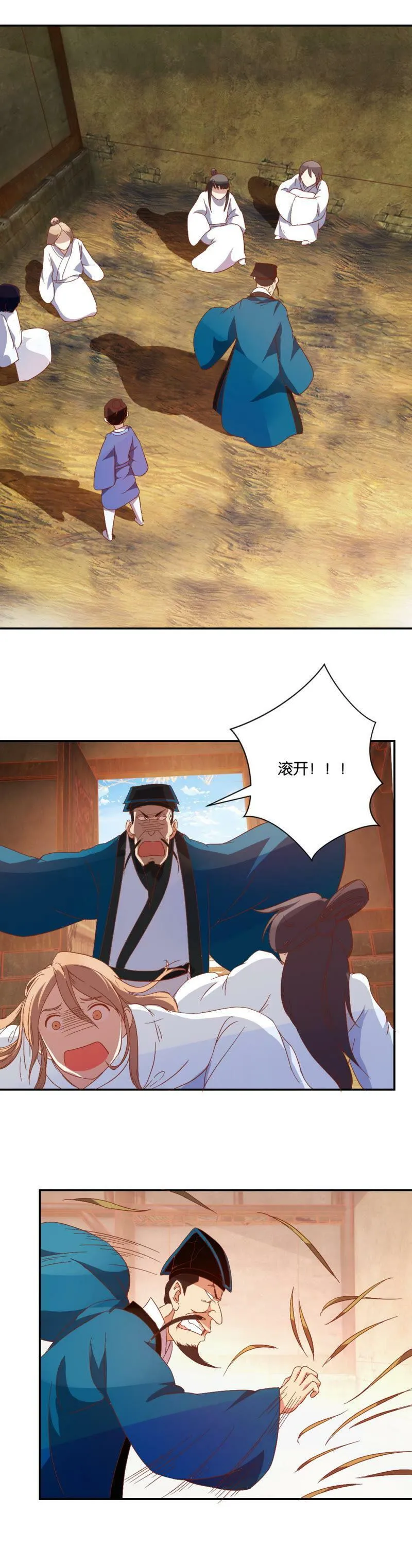 第58话 原来是你 第3页