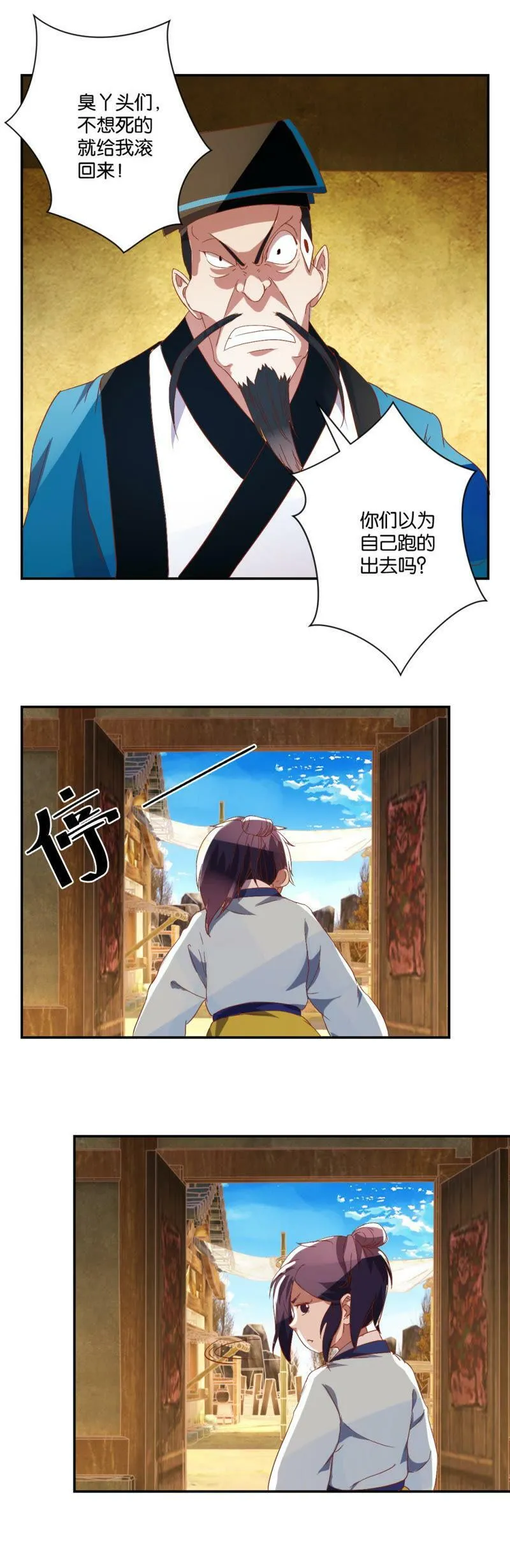 第59话 浪子之心 第2页