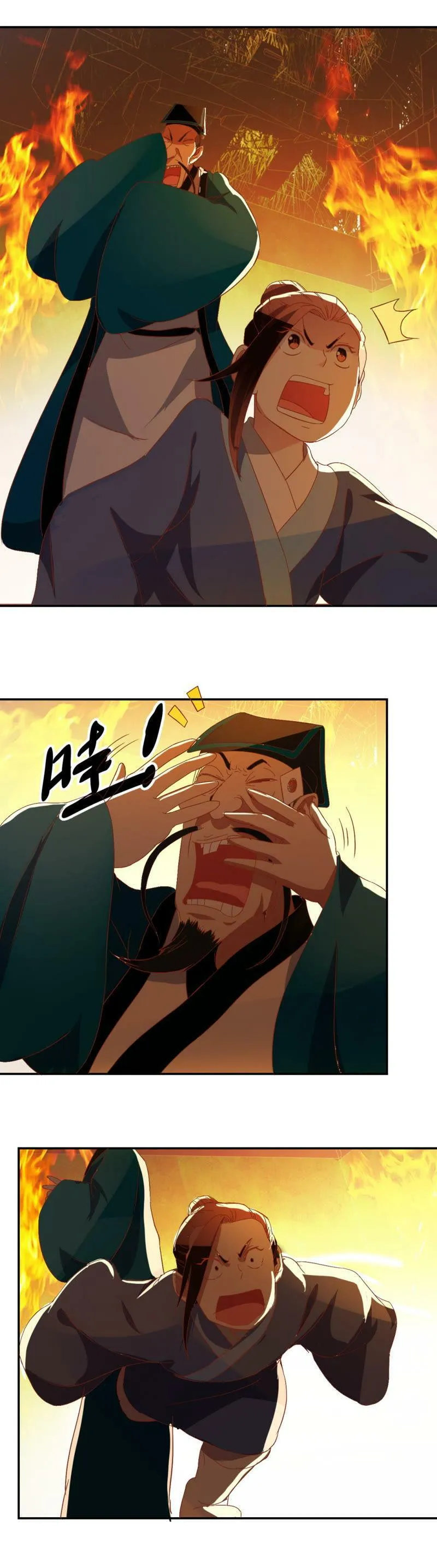 第59话 浪子之心 第7页
