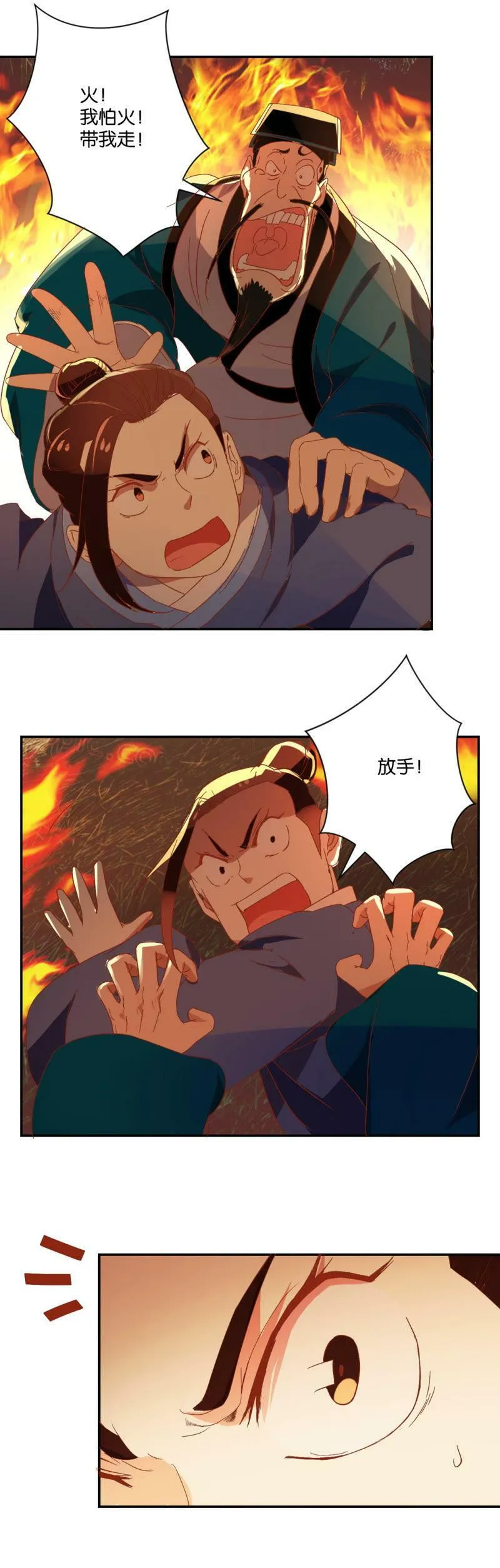 第59话 浪子之心 第8页