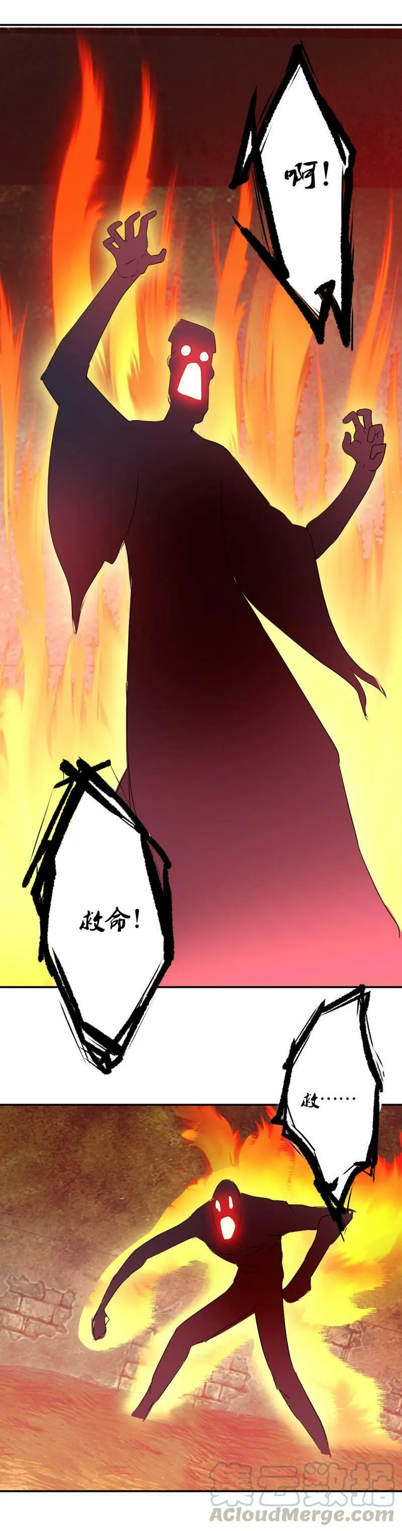 第59话 浪子之心 第11页