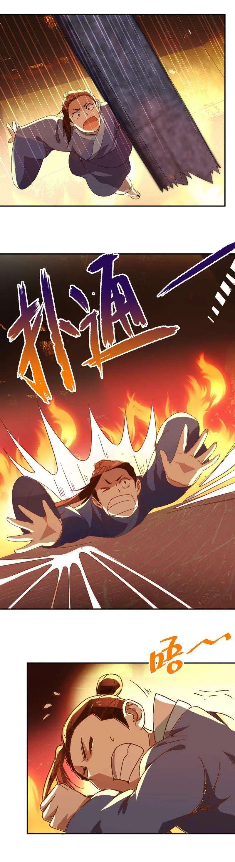第60话 我看到了 第3页