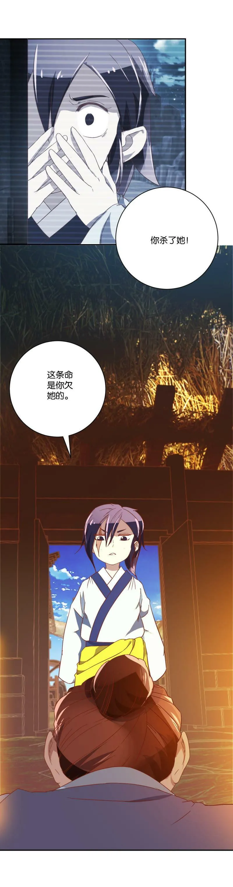 第60话 我看到了 第9页