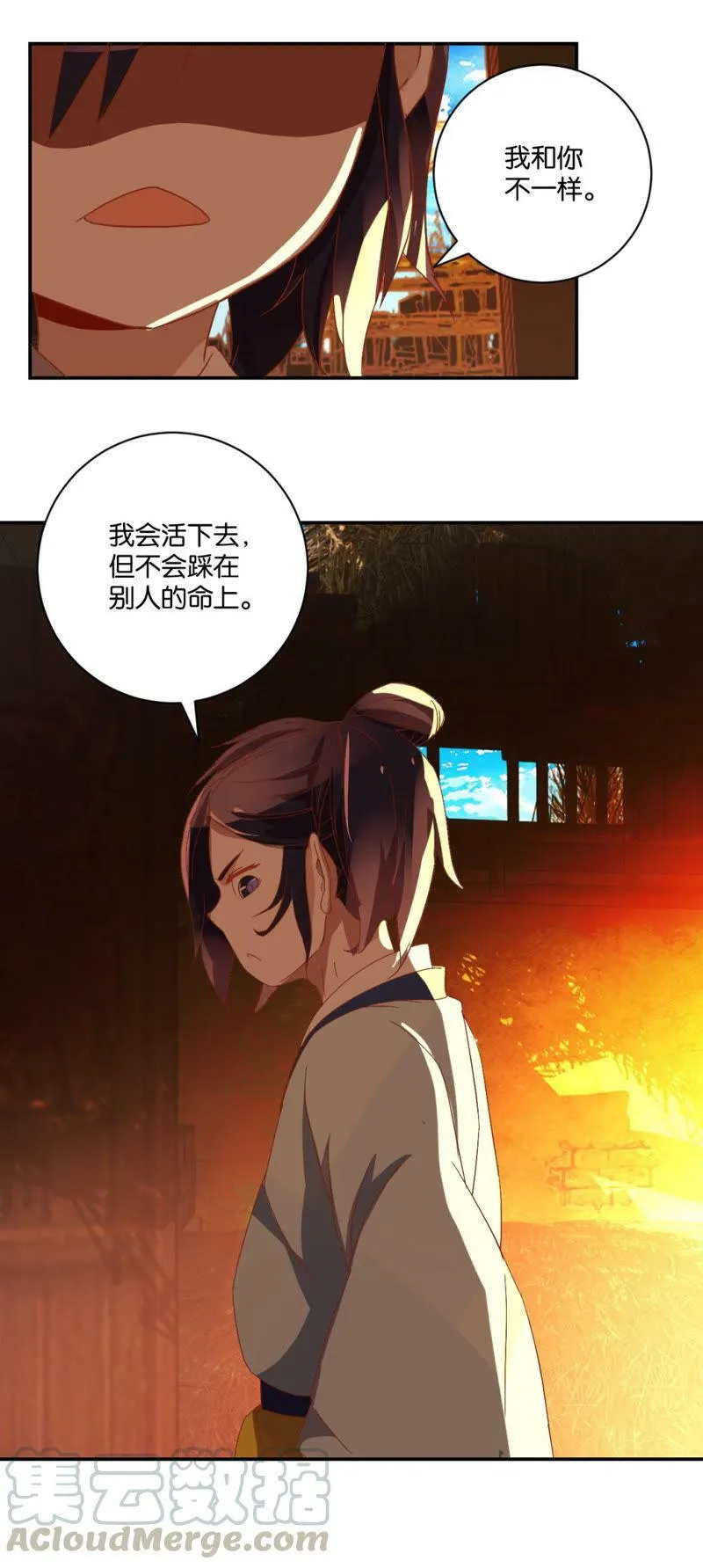 第60话 我看到了 第11页