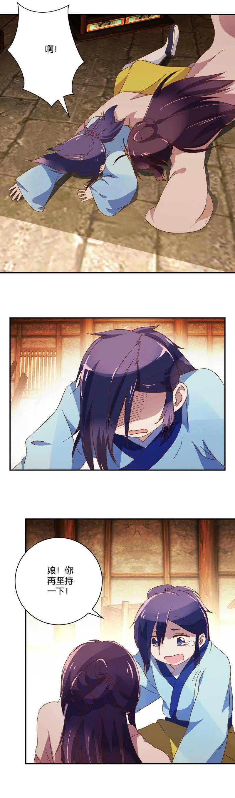 第62话 你不是我女儿 第3页