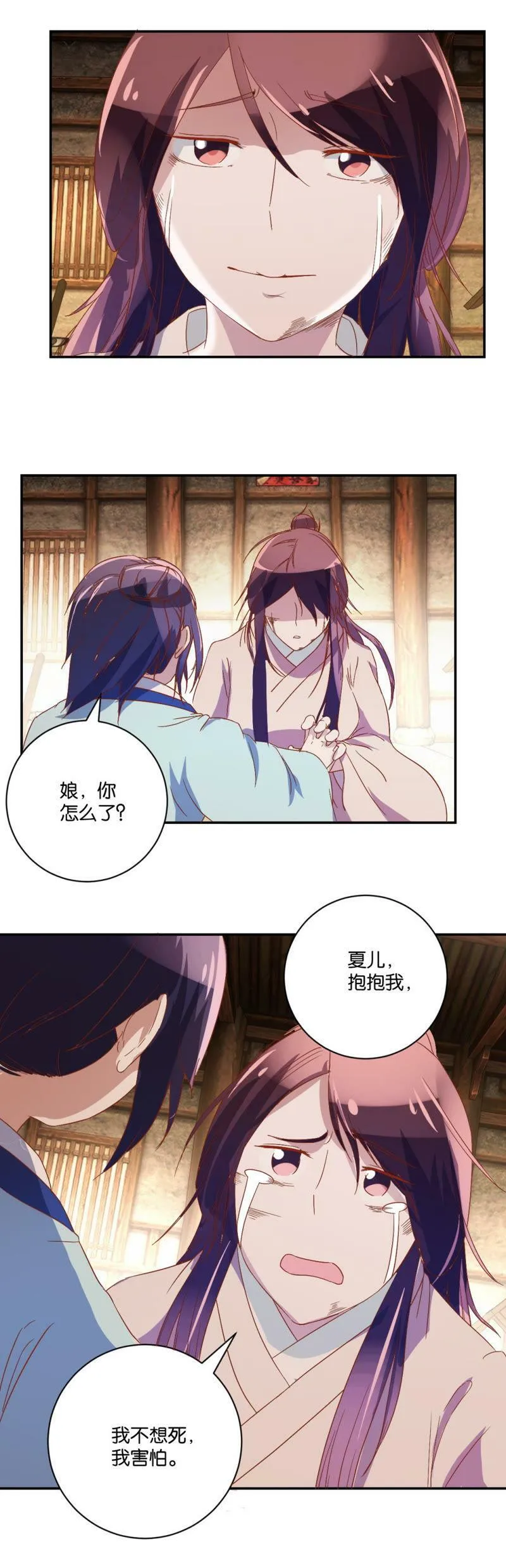 第62话 你不是我女儿 第10页