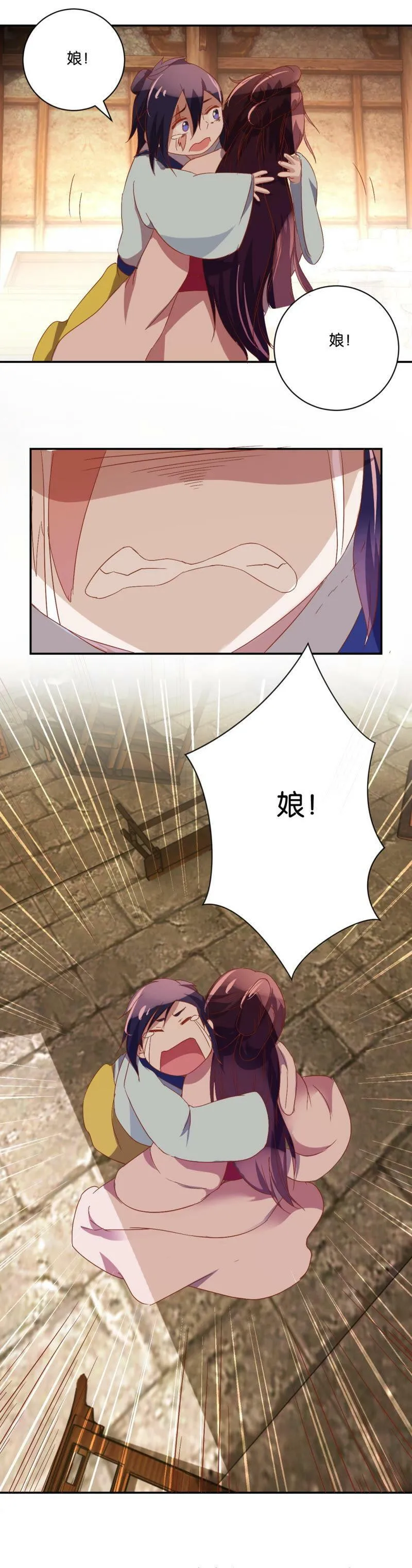 第62话 你不是我女儿 第12页
